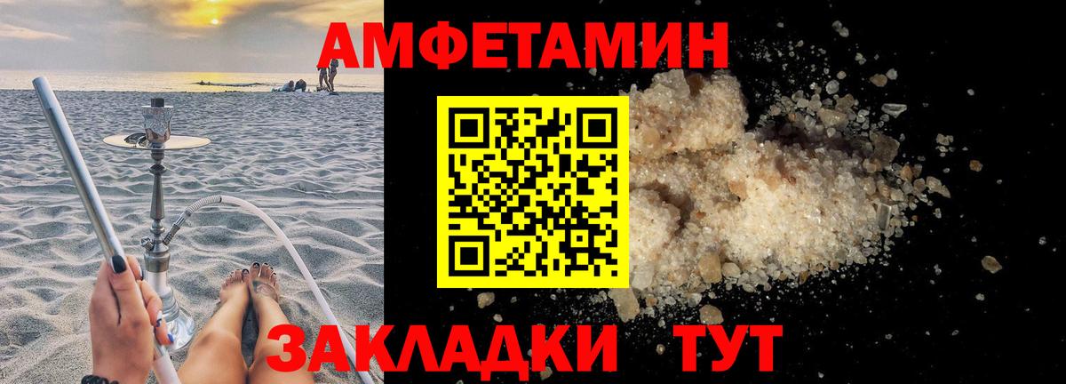 Вязьма  Amphetamine  Вход с VPN  АМФ 98% 