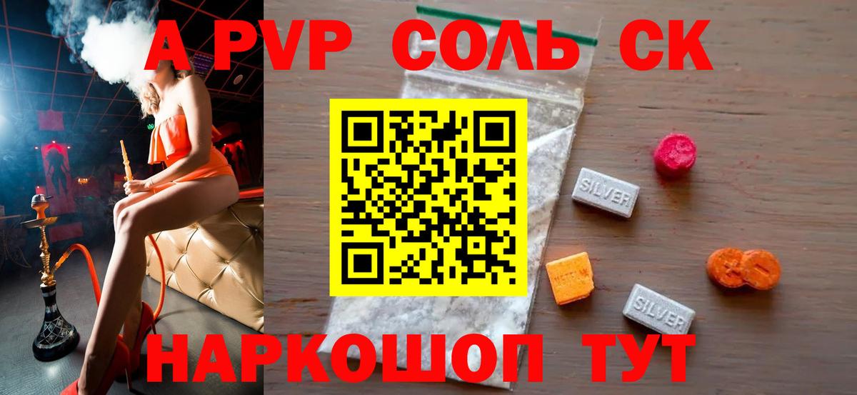 А ПВП кристаллы  Alfa_PVP кристаллы  Вязьма  Альфа ПВП  Вход с VPN 
