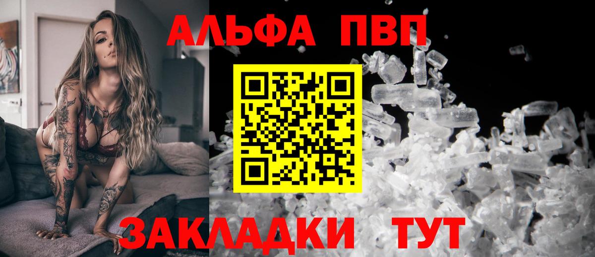 APVP мука Вязьма