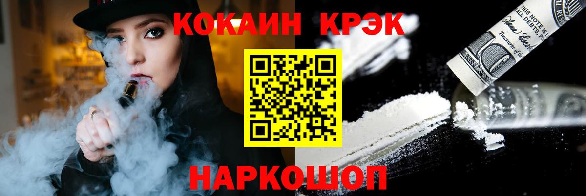 КОКАИН  Вход с VPN  Вязьма  COCAIN Эквадор 
