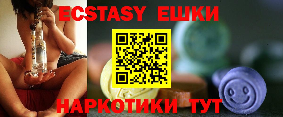 ЭКСТАЗИ MDMA  Вход с VPN  Экстази  Вязьма  Ecstasy 99% 