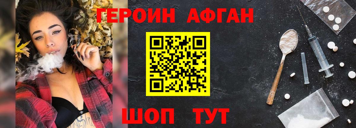Вязьма  Героин герыч  ГЕРОИН  Вход с VPN 