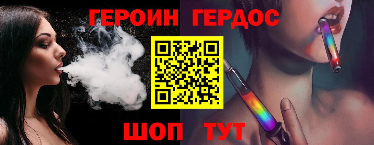 ГЕРОИН Афган Вязьма