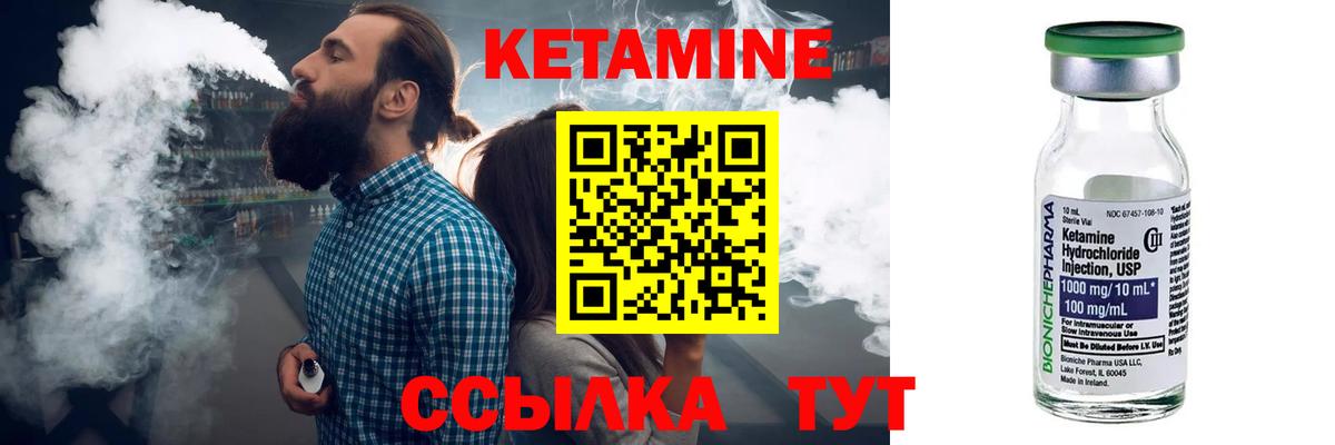 Кетамин ketamine  Вход с VPN  Вязьма  Кетамин VHQ 