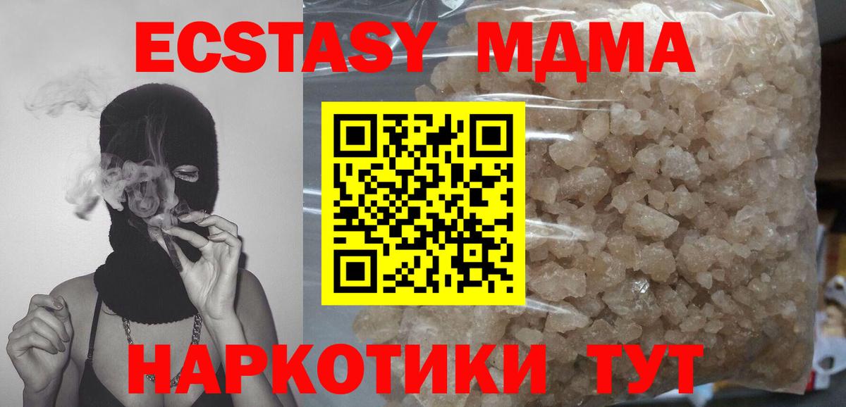 Вязьма  MDMA кристаллы  MDMA VHQ  Вход с VPN 