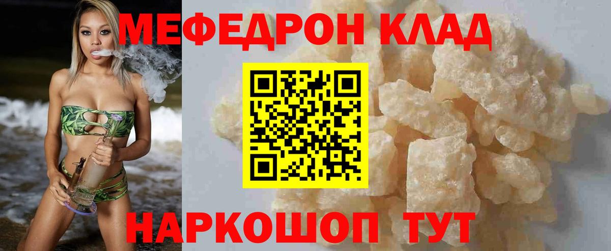 Мефедрон мука  Мефедрон мука  Вязьма  Вход с VPN 