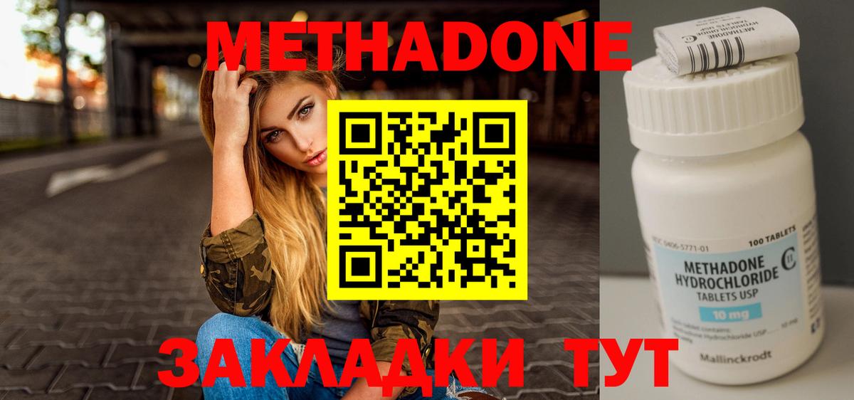 кракен ссылки  МЕТАДОН methadone  Вязьма  Вход с VPN  МЕТАДОН methadone 