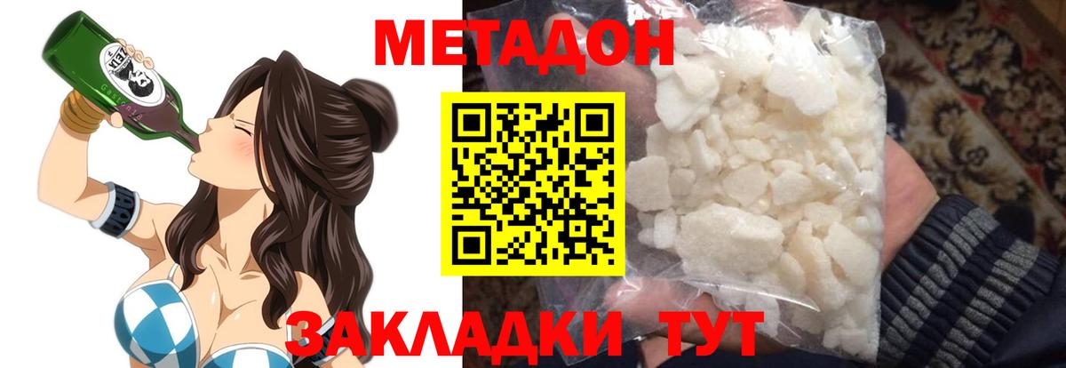 МЕТАДОН VHQ Вязьма
