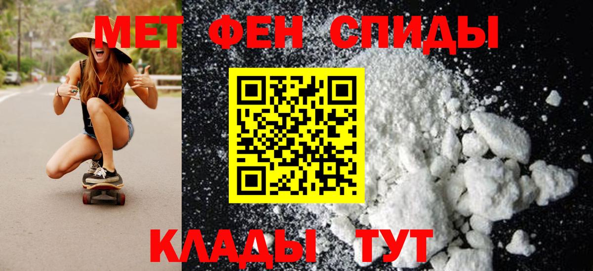 Первитин мет Вязьма