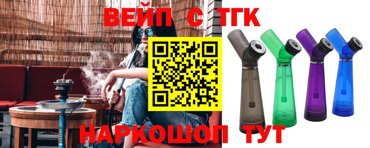 ТГК гашишное масло Вязьма