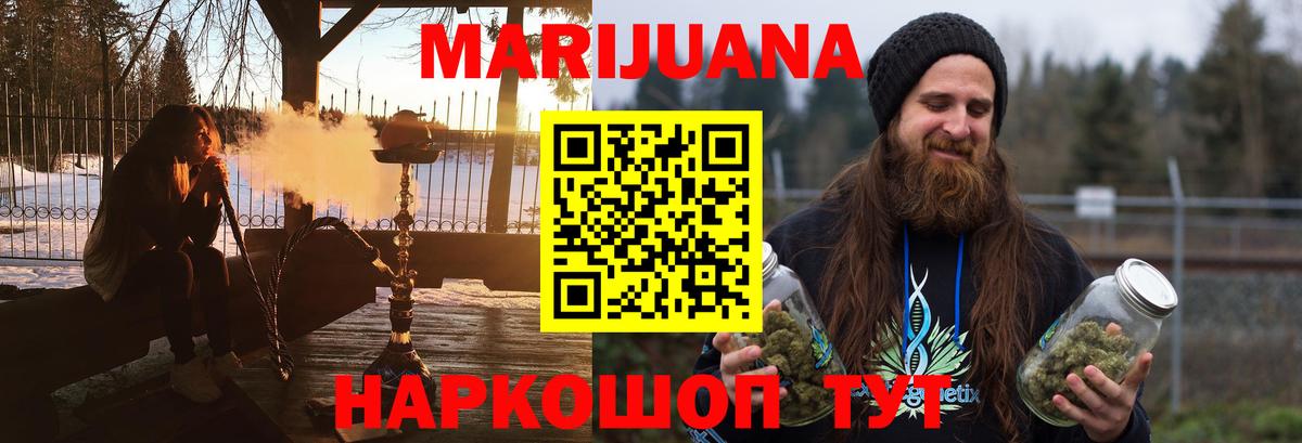 Каннабис Amnesia Вязьма